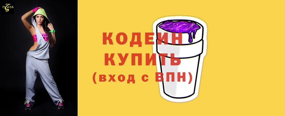 как найти наркотики  mega как зайти  Кодеин напиток Lean (лин)  Бузулук 