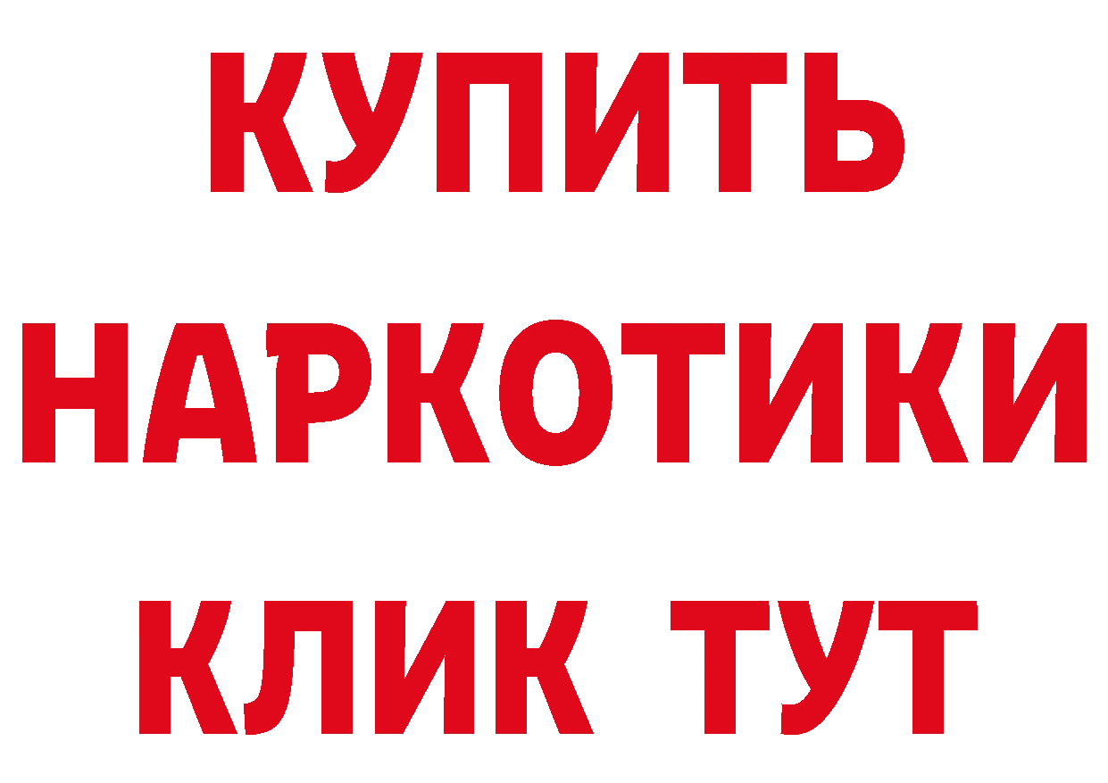 Названия наркотиков дарк нет состав Бузулук